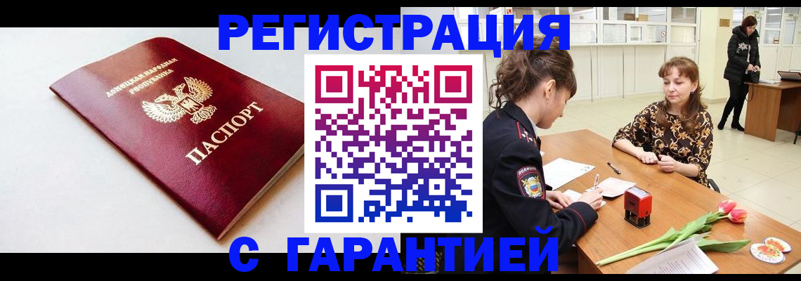 прописка в Губкинском