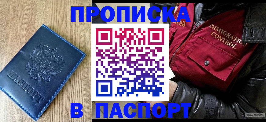 временная регистрация собственник в Губкинском