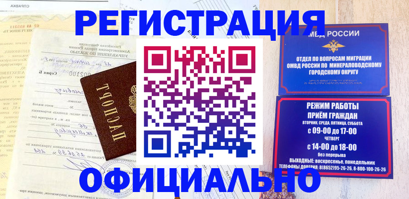 временная регистрация собственник в Губкинском