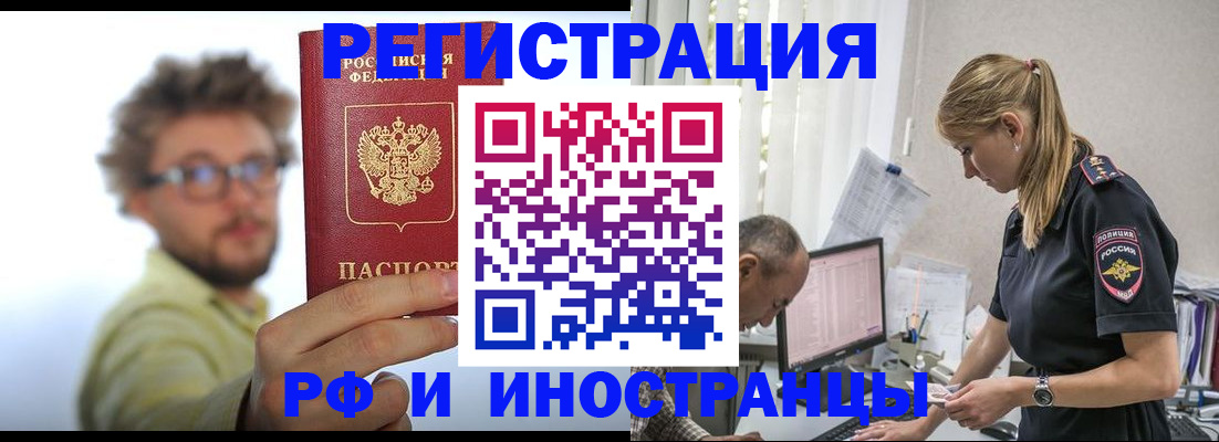 временная регистрация собственник в Губкинском