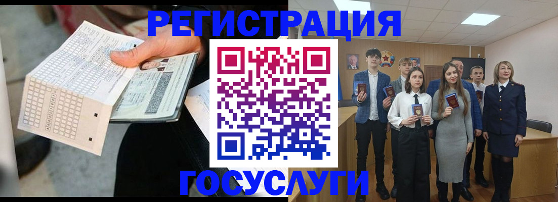 прописка в Губкинском