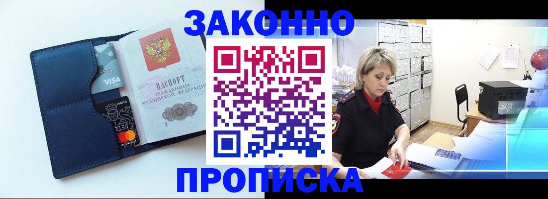 временная регистрация в квартире в Губкинском