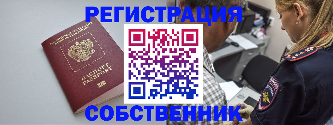 прописка ребенка в Губкинском