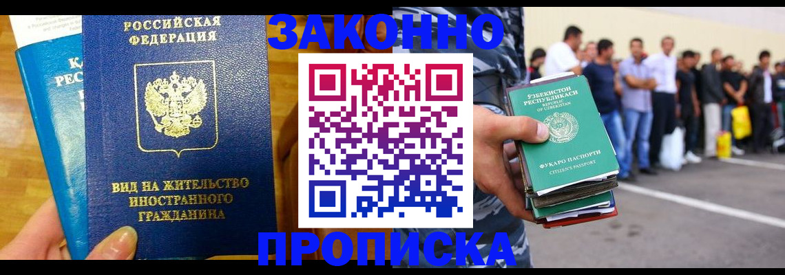 временная регистрация в квартире в Губкинском