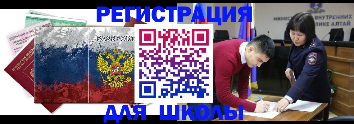 прописка 2025 в Губкинском