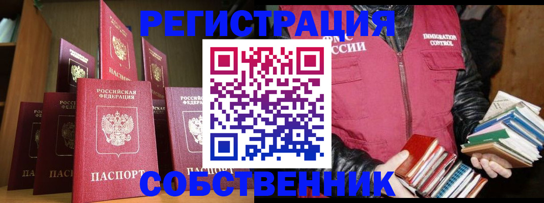 временная регистрация гарантия в Губкинском