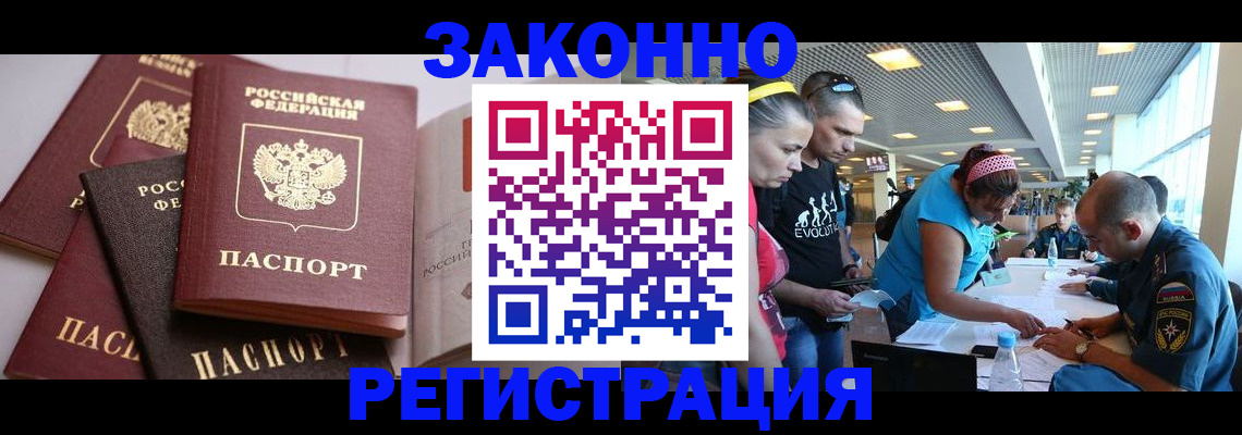 регистрация в Губкинском