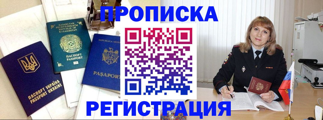 временная регистрация адрес в Губкинском